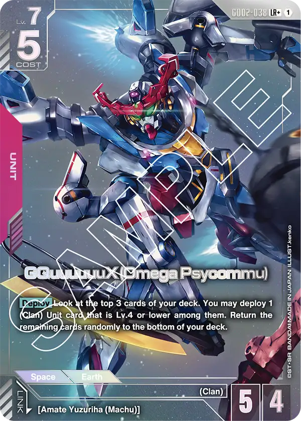 GQuuuuuuX (Omega Psycommu) art 2