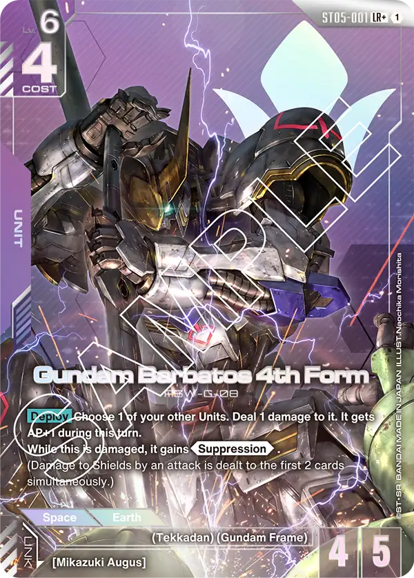 Gundam Barbatos 4th Form art 2