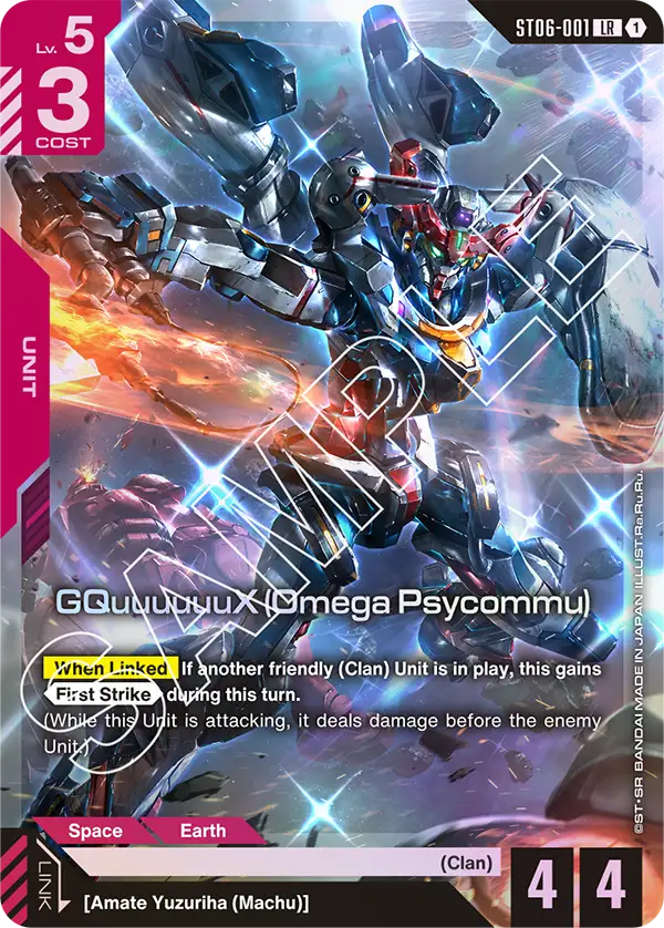 GQuuuuuuX (Omega Psycommu) art 1
