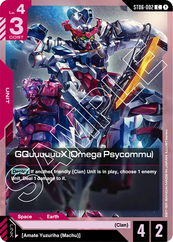 GQuuuuuuX (Omega Psycommu) art 1