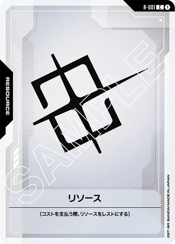 R-001 preset